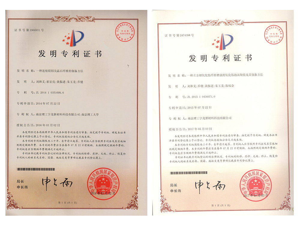资质荣誉证书